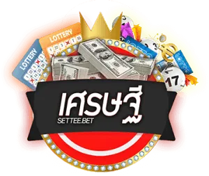 เว็บหวยเศรษฐี